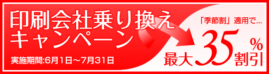 乗り換え