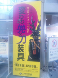 変わり兜.jpg