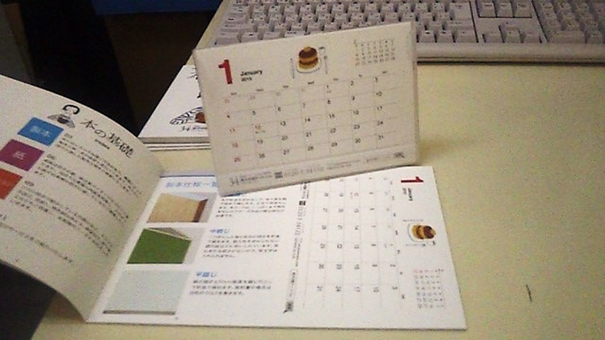カレンダーと冊子