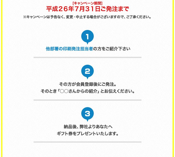 ڡ֤ʿ26ǯ31ޤ