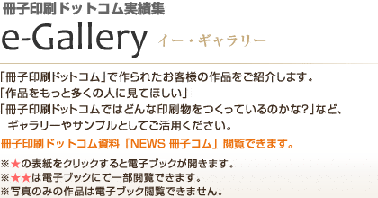e-Gallery
