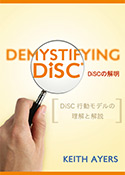 DiSCβ