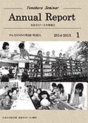 Annual Report