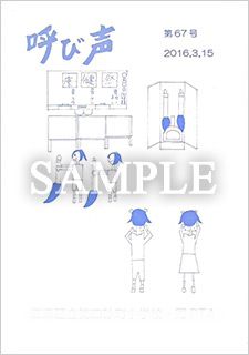 学級文集 冊子印刷ドットコム