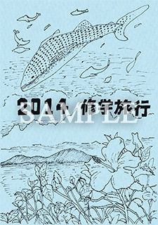 修学旅行のしおり 冊子印刷ドットコム