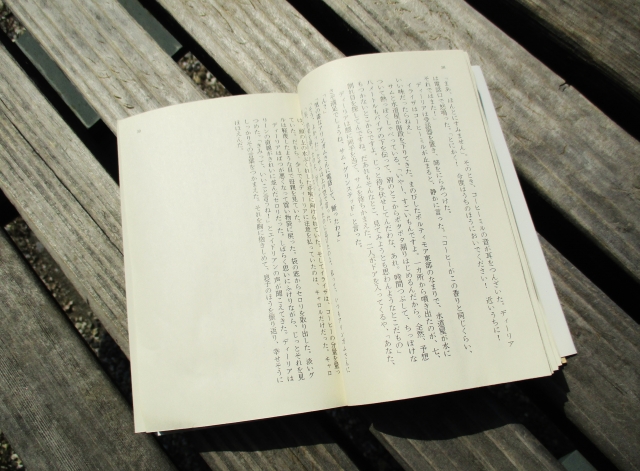 くるみ製本