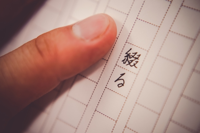 原稿