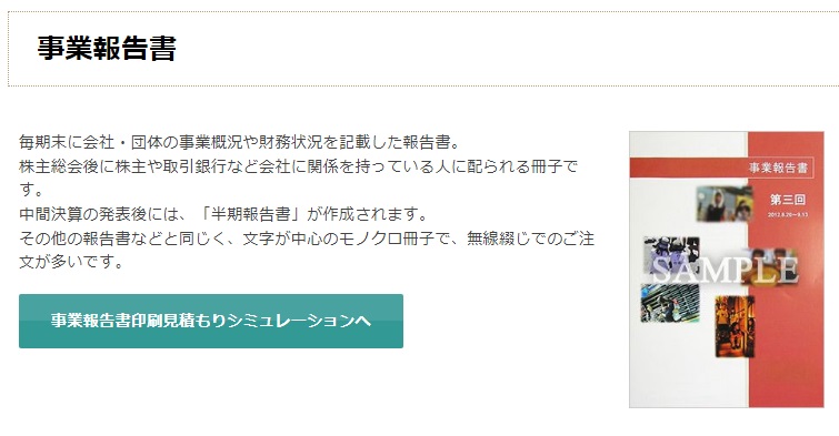 ほうこく
