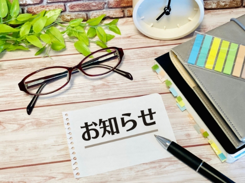 広報誌