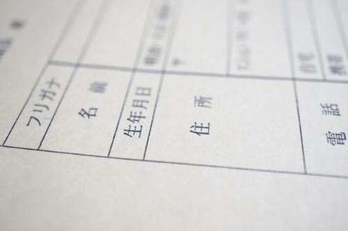 名簿2