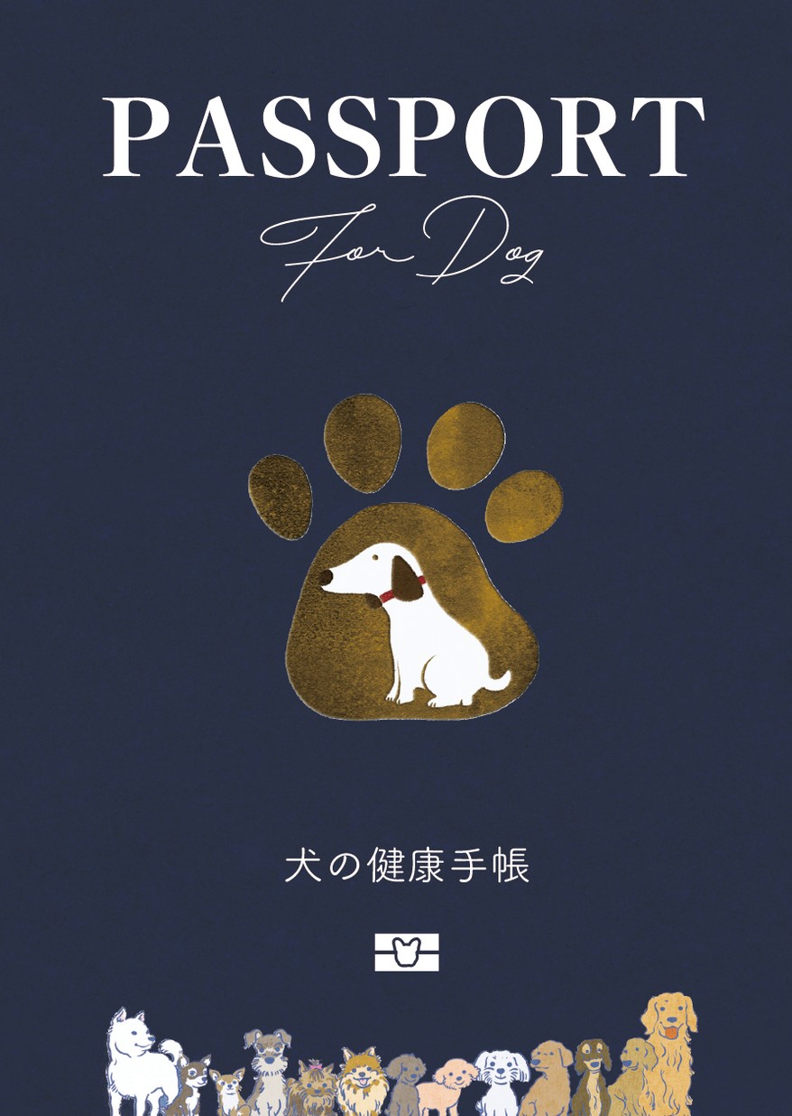 Passport For Dog 犬の健康手帳 Passport For Dog 犬の健康手帳