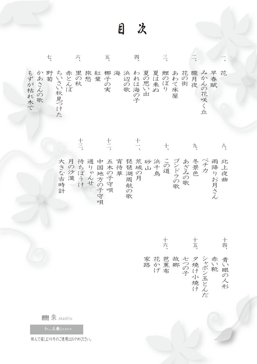 賦 歌詞 早春