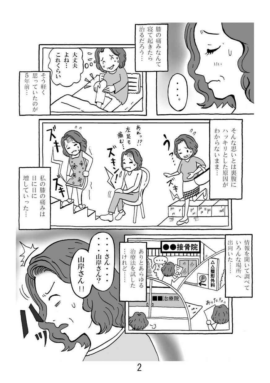 ナカメ式足指バンド】を試してみませんか？