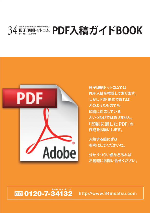 pdgguidebook